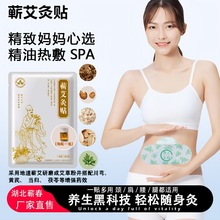 湖北馨艾源蕲艾灸贴腰椎颈椎膝盖腿关节肩周腰全身通用蕲艾精油贴