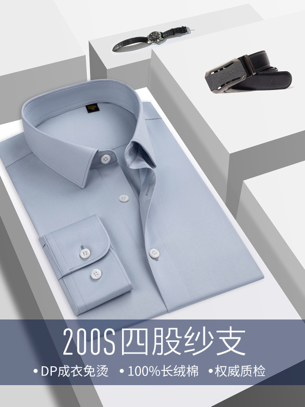 男性高級シャツ男性ビジネス青100% 綿200本4株DP成衣無料カジュアル長袖シャツ|undefined