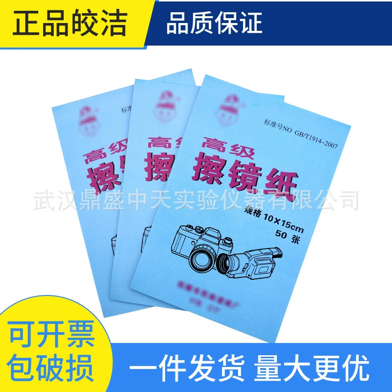 Оптовая зеркальная бумага 100 почтовых расходов Яркая брендовая линза бумажная камера/микроскоп со 100 листами/это 15*10 см