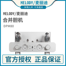 Melody DPM80lhifiӹđCρKʽŸ߱