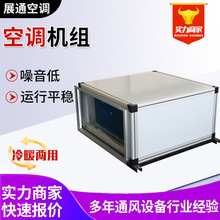 吊顶式新风机组净化新风系统射流机组商场车间学校吊顶式空调机组