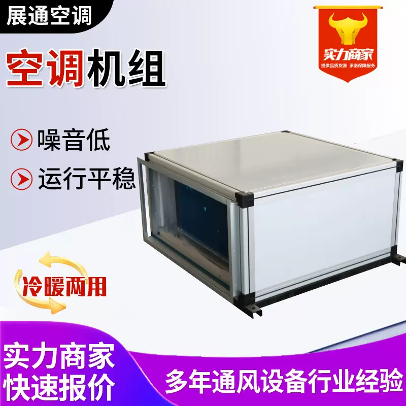 吊顶式新风机组净化新风系统射流机组商场车间学校吊顶式空调机组