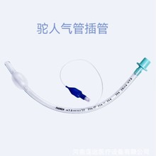 一次性气管插管急救气道导管插管麻醉咽喉插管钢丝导丝带气囊