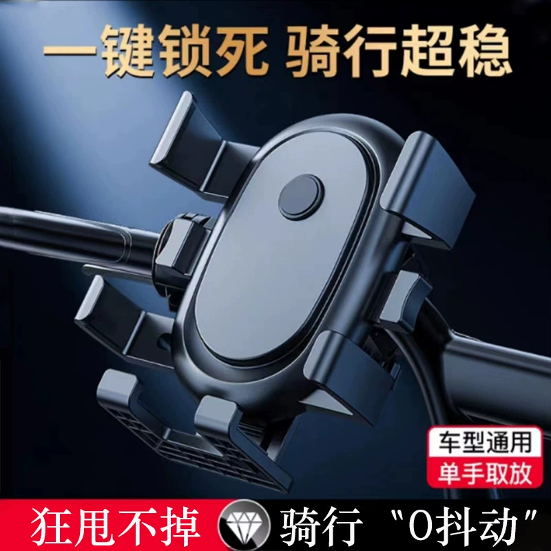 Держатель для мобильного телефона для электромобиля, аккумулятор для автомобиля, противоударный навигатор для велосипеда, мотоцикла, держатель для мобильного телефона, универсальное зеркало заднего вида