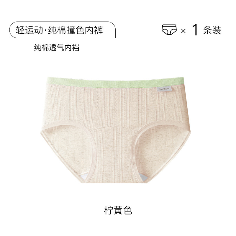 スポーツスタイルの女の子の下着、クラス A 純綿シームレスミッドウエストコントラストカラー綿エクストラロングクロッチブリーフ女性用、柔らかく通気性|undefined