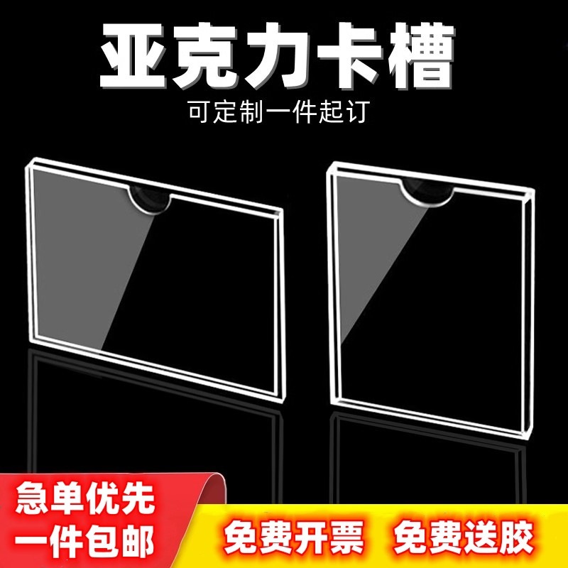 亚克力卡槽标签牌插盒a4展示牌挂墙菜单水牌价目表单页文件夹透明