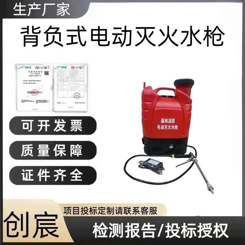 背负式电动灭火水枪往复式森林灭火喷雾水枪草原防火扑火装备