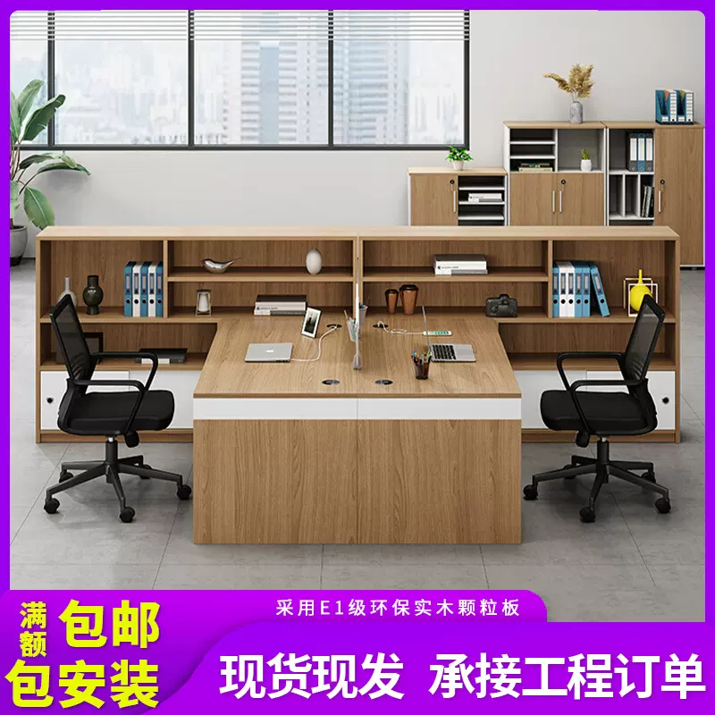诗季如歌职员办公桌财务员工位双人面对面简约现代办公桌子办公室