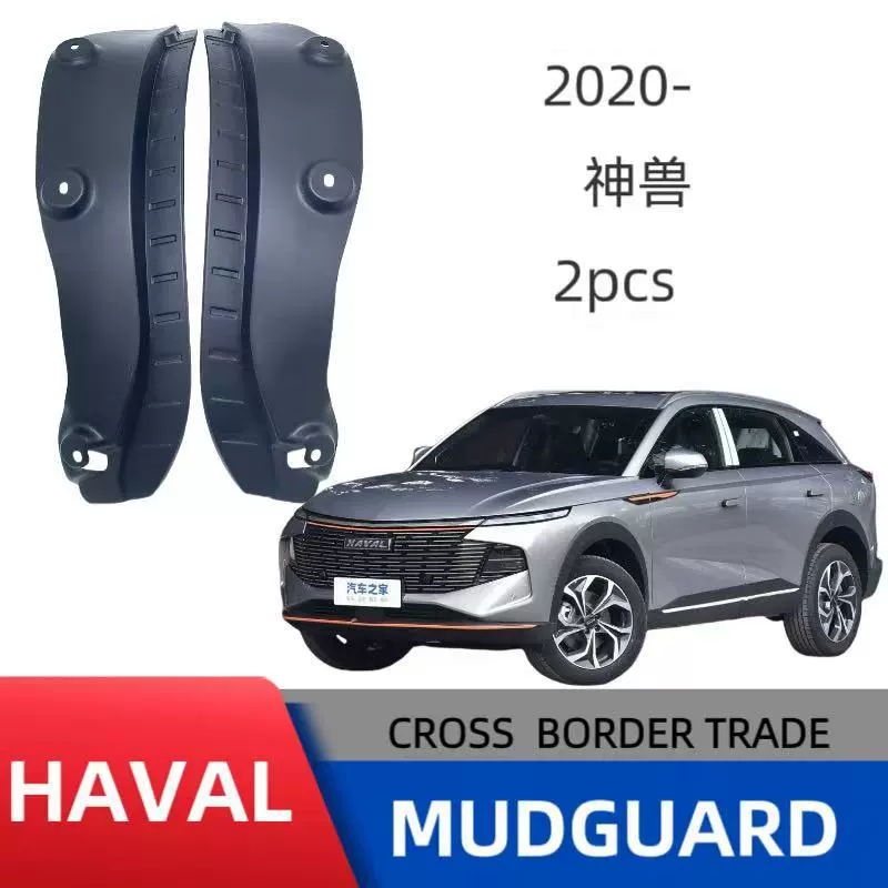 Подходит для Great Wall Haval H9 (Harvard Beast) — обшивка задней двери/подкрылок