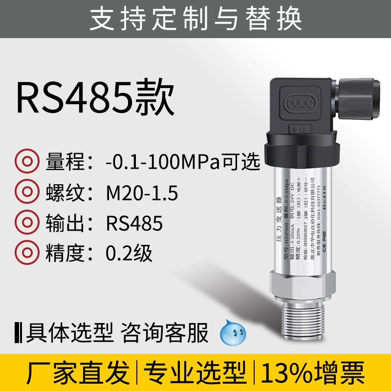 Pressure transmitter sensor air pressure sensor high-precision hydraulic gas belt digital display air diffusion silicon