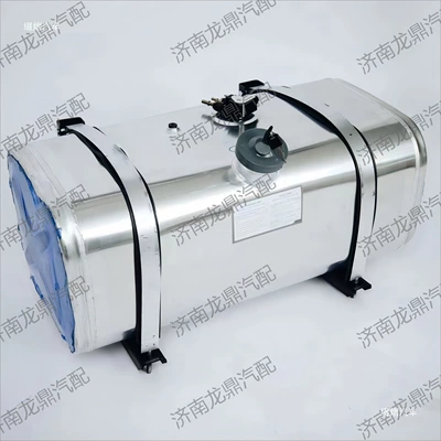 Fuel tank — JAC, Dongfeng, Jiefang, Kaiyun, Yuejin