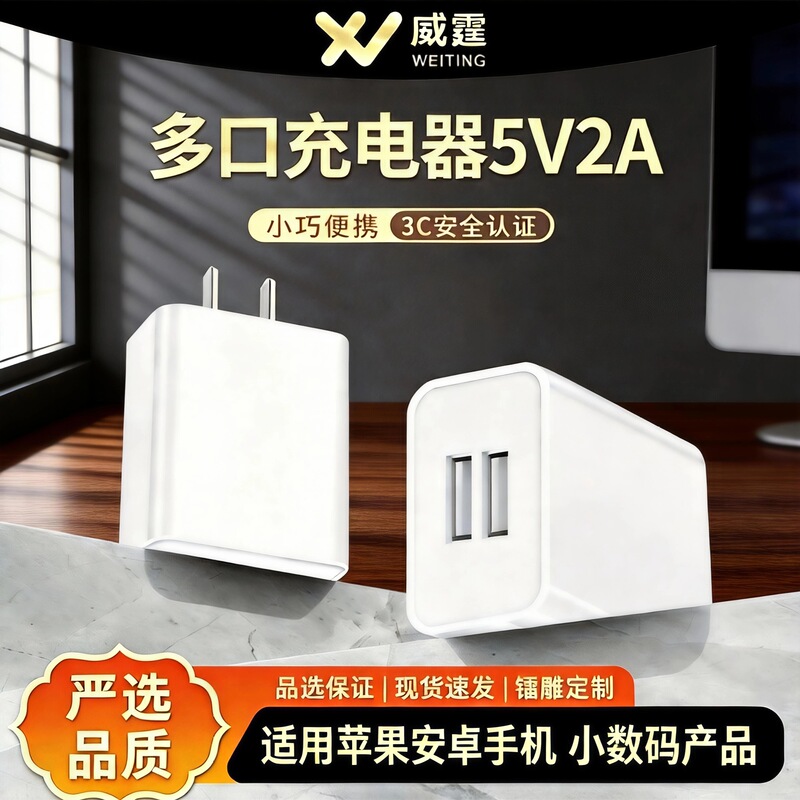 In-Stock 3C Certified 5V2A Dual-Port Charging Head Single-Port USB Charger Head Smart Mobile Phone Power Adapter In-Stock 3C Certified 5V2A Dual-Port Charging Head Single-Port USB Charger Head Smart Mobile Phone Power Adapter