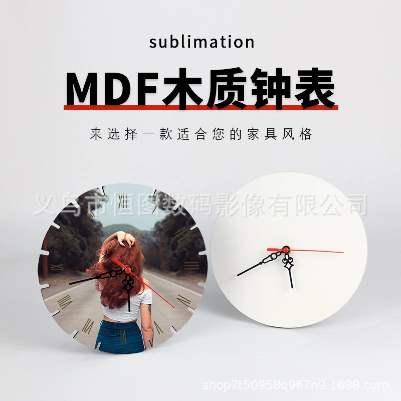 Термотрансферные МДФ деревянные пустые настенные часы гостиная индивидуальные украшения DIY сублимационные часы