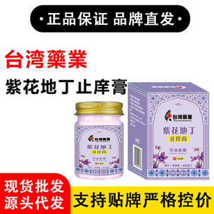 Taiwan Pharmaceutical - Purple Flower Groundnut Paste, Genuine Product with Daily Sales of Thousands of Orders on Taobao, Tmall, and Pinduoduo
