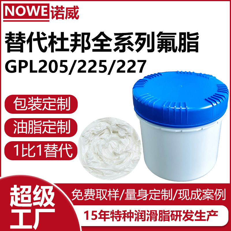 Replace DuPont gpl205 high temperature fluorine grease Kluber…