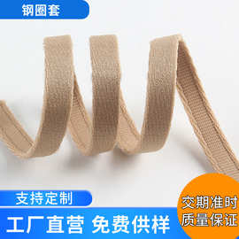 厂家直销1.0尼龙钢圈套鱼骨套氨纶微弹织带空心套定制可加易熔丝