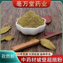 孜然粉烧烤专用新货商用孜然粒半碎半颗粒纯孜然粉袋装烧烤