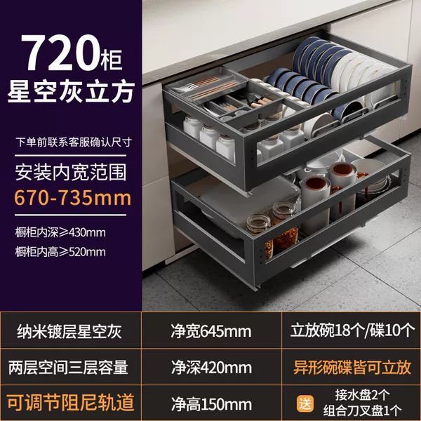 Starry Gray Cube 720 cabinet width 670-735