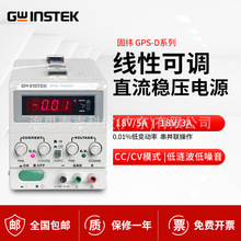 台湾固纬GPS-1850D 18V90W线性可调直流稳压电源 GPR-1820HD