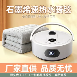 USB风扇;水暖毯;对流/循环扇