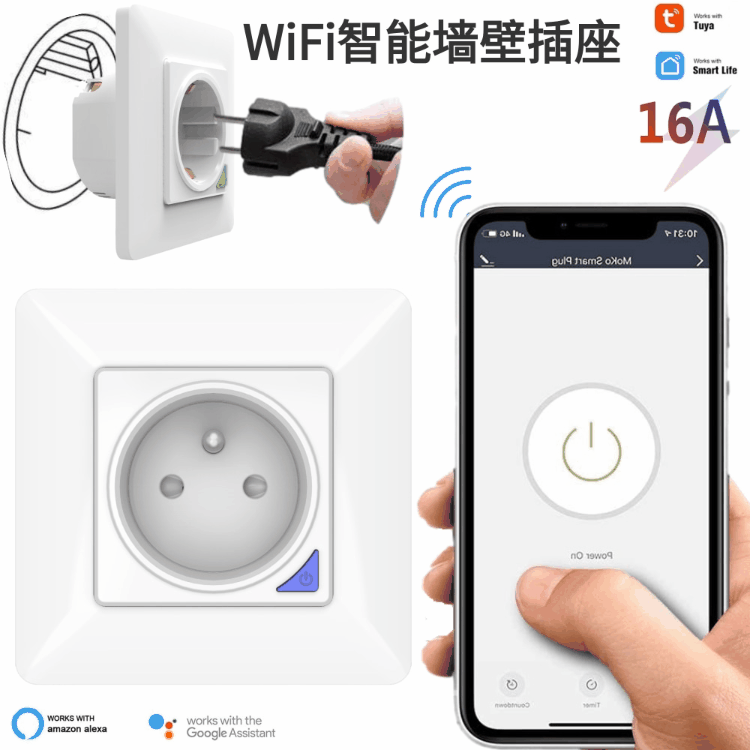 AI语音控制涂鸦插座wifi法规智能插座智能家电 厂家wifi插座