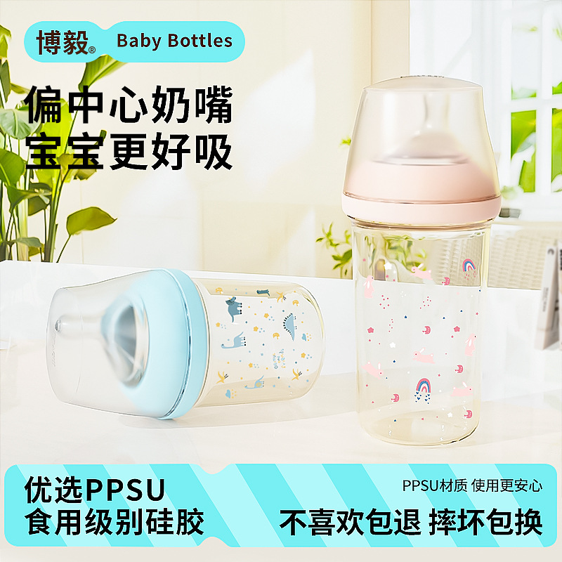 博毅宽口大口径大容量PPSU奶瓶婴儿喂养直饮杯奶瓶防胀气防摔水杯