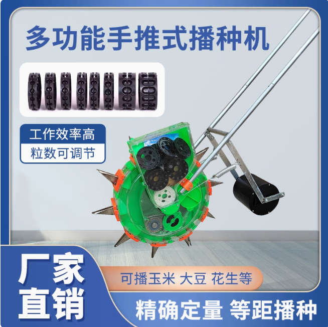 手推播种机玉米花生黄豆小麦水稻豌豆高粱多功能小型农用点播机