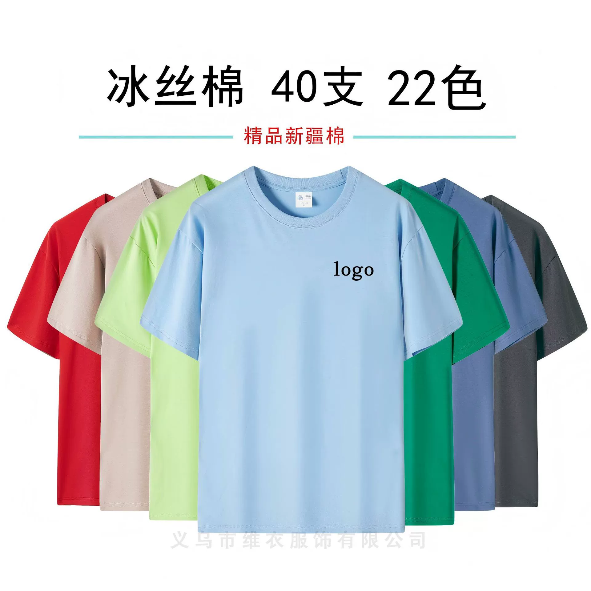 Футболки из чистого хлопка Ice Silk, 40 штук, с индивидуальным логотипом, круглым вырезом, коротким рукавом, рабочая одежда, рекламные и промо-футболки, униформа для классов на заказ.