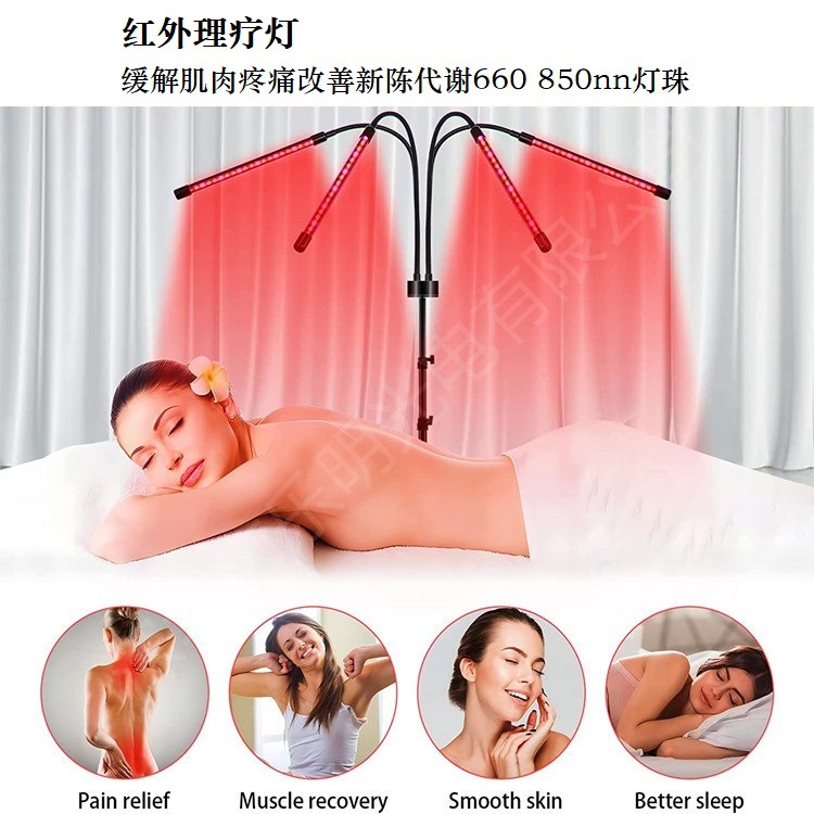 外理療燈美容燈紅光控制脈衝紅外線照射光子紅外線烤燈落地燈紅光