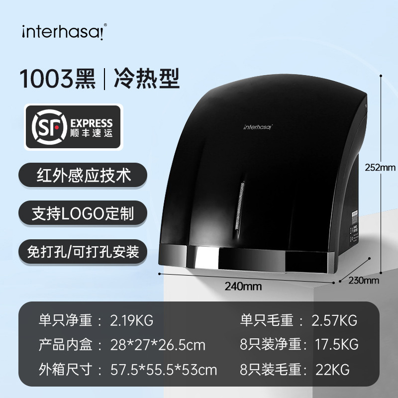 インテルハンザ誘導ハンドドライヤー商業浴室壁掛けハンドドライヤートイレスマートハンドドライヤーハンドドライヤー|undefined
