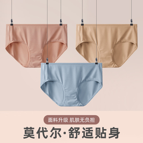 60 Count Modal Underwear Women's Mid-waist Seamless Girl 5A Antibacterial Inseam Comfortable Large Size Briefs Wholesale
