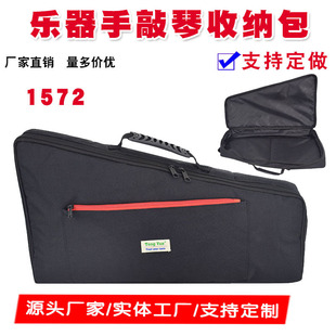 1572 Aluminum Sheet Percussion Instrument Hand Percussion Instrument Shoulder Bag Marimba Aluminum Sheet Instrument Storage Bag Custom-Made
