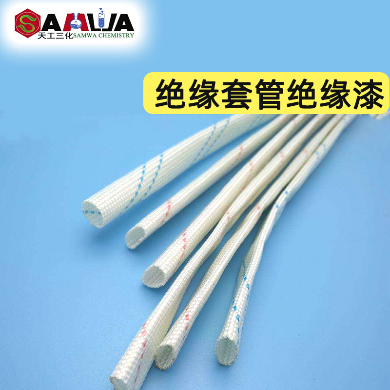 Insulating sleeve Works resin Insulating paint coil smart cover High temperature resistance high pressure Penetration insulation Quick-drying Special type glue