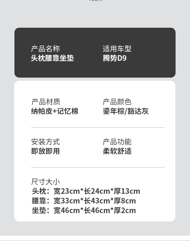 Suitable for Denza D9 car headrest, N7 seat cushion, N8 neck pillow, lumbar support, interior accessories, modification parts, comfortable seat cushion