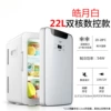 22L dual-core/Haoyuebai/digital display model (dual use for car home)