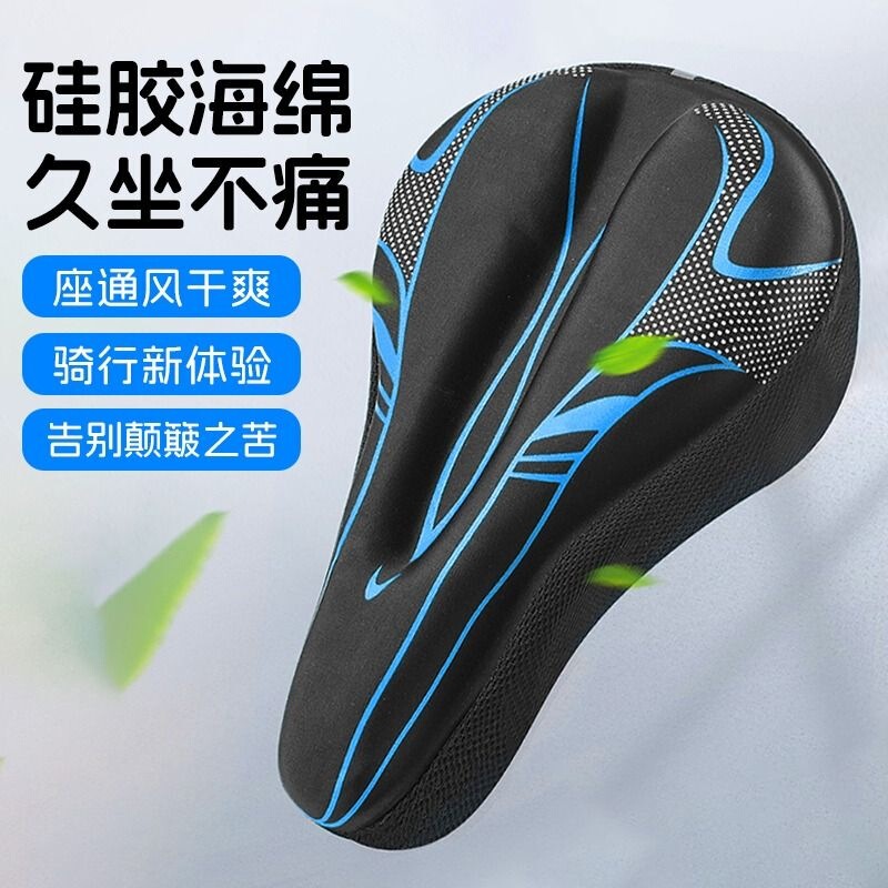 Bicycle Silicone Seat Cover Road Car Super Soft Cushion Universal Mountain Bike Saddle Cushion Cover for Riding