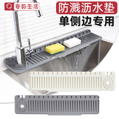 新型片方延長蛇口シリコン防散水マット左右蛇口専用水槽排水マット