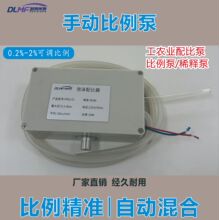 多来米发手动比例泵洗车液稀释泵精准控量泡沫配比器