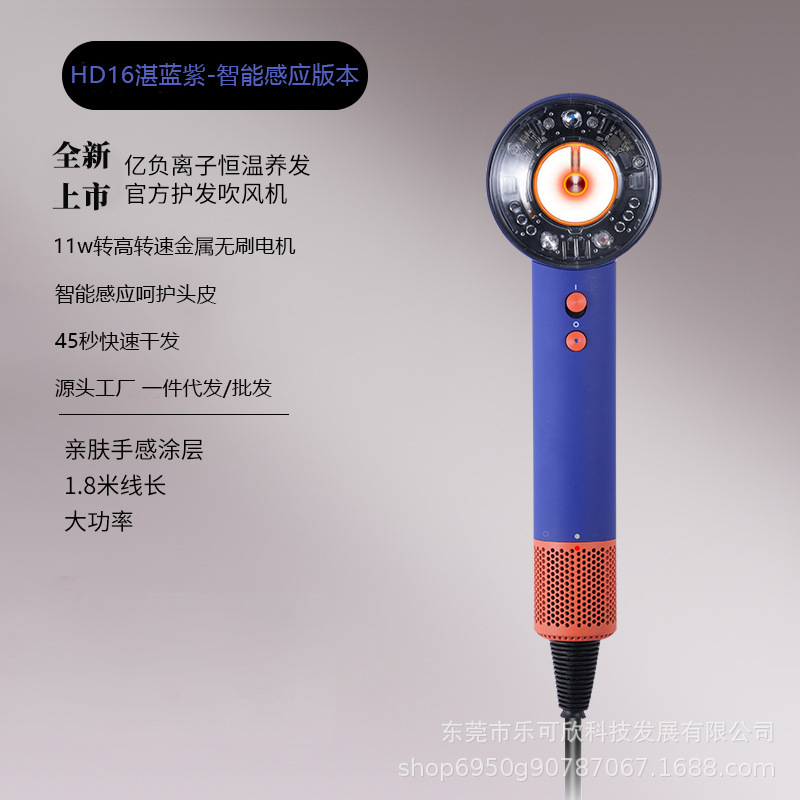 HD16某森同款无叶高速华强北顶配智能感应电吹风机家用负离子风筒|undefined
