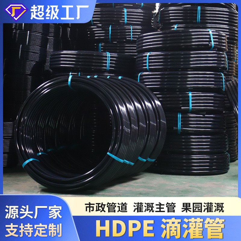 pe穿线管20 25 弱电穿线电缆护套黑色pe塑料盘管聚乙烯排水 硬管