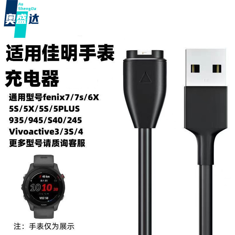 For Jiaming Watch Charging Cable 935/245/945/Fenix5X/fenix6/6XPro Watch Data Cable