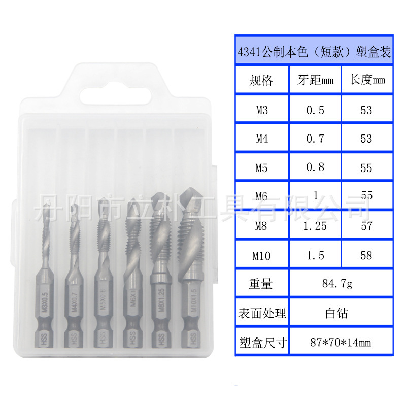 卸売セット6pc複合タップ高速鋼ドリル一体タップチタン機用穴あけタッピング|undefined