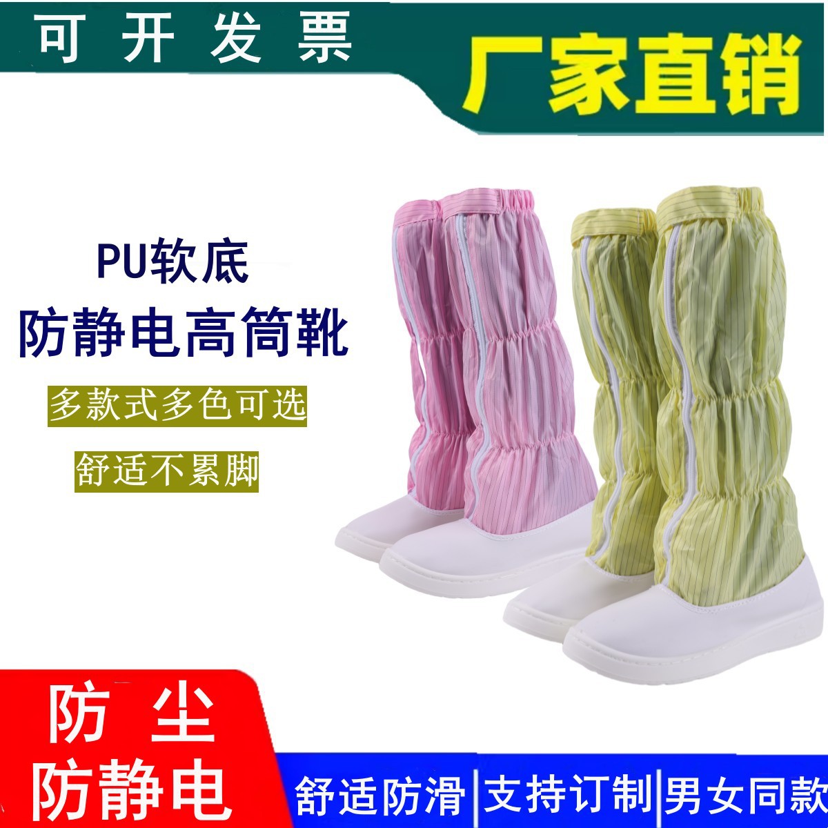 批发防尘无尘鞋软底鞋食品厂工作鞋防静电鞋高筒靴PU洁净长筒防滑