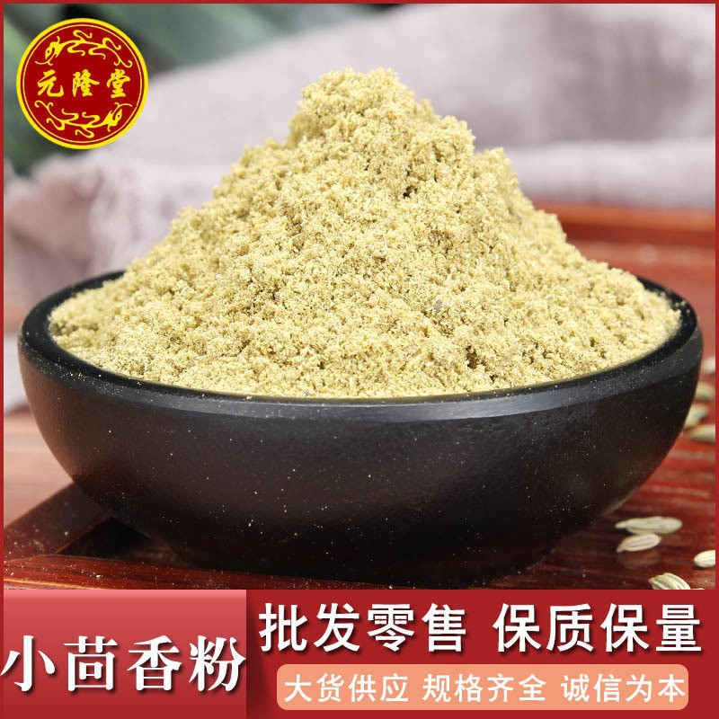 Fennel Seed Powder Xiao Hui Xiang 500g Culinary and Herbal Spice quality and texture