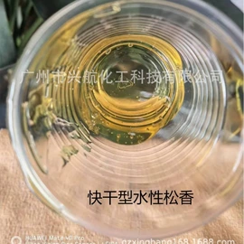 其他乳液;松香;涂料增稠剂