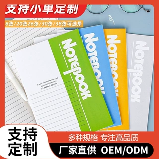 办公用品笔记本定制A5小学生记事本软面抄本子会议加厚日记本套装