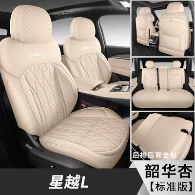 seat covers, all-season universal full-coverage – Modelə uyğun (Original) oturacaq örtükləri - shaohua-xing-standard-edition-note-the-model-year