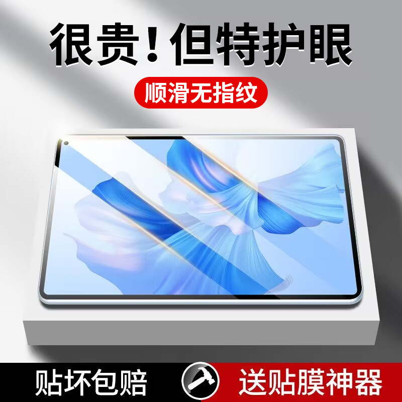 Suitable for Huawei Matepad Tempered Film 11.5S Tablet 2024Matepadpro 11inch New Mini Protection