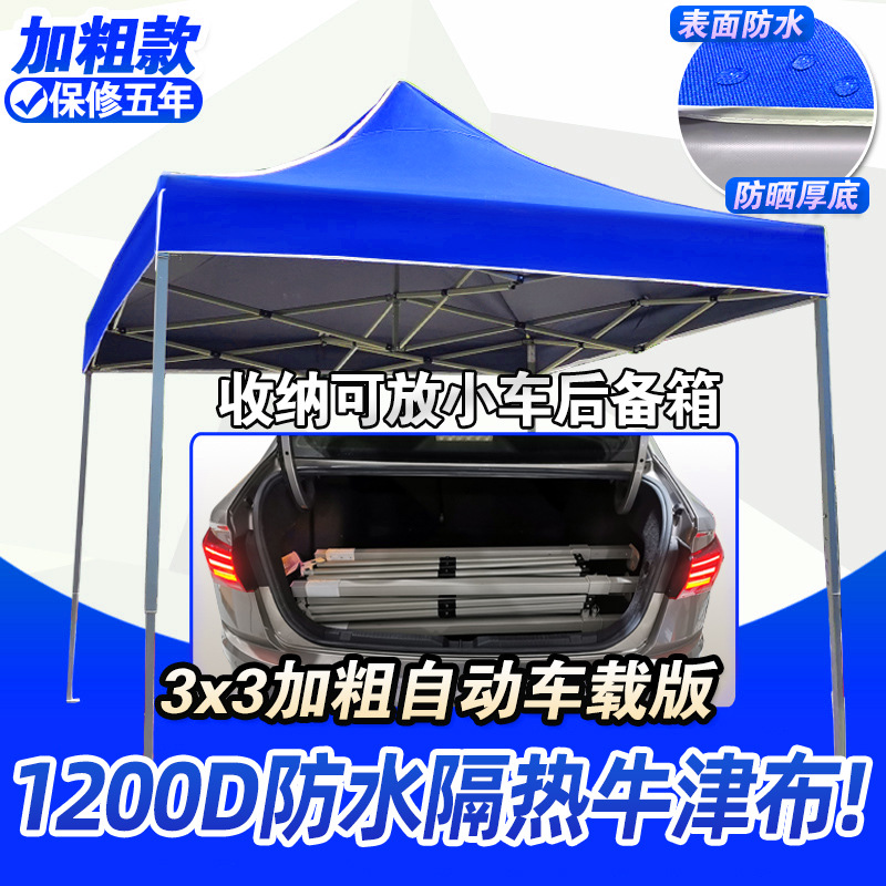 자동차 3*3 두꺼운 자동 랙 블루(5년 보증)