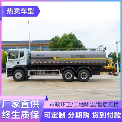 Suvarma maşınları Water Tanker Spray Truck Source